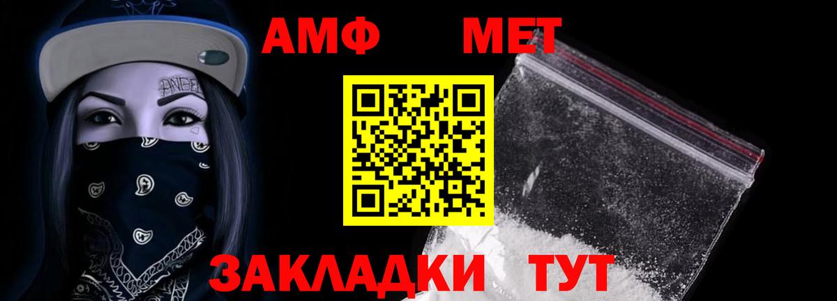 АМФ Розовый  АМФЕТАМИН  Татарск  Вход с VPN 