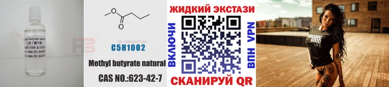 Бутират бутандиол  Татарск 