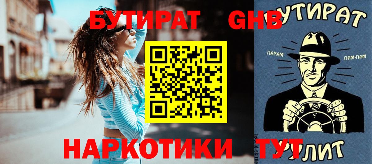БУТИРАТ оксана  Вход с VPN  Татарск 