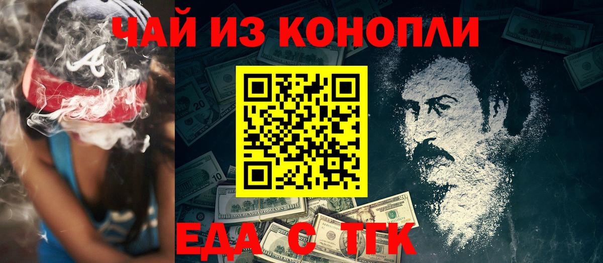 Печенье с ТГК марихуана  Вход с VPN  Татарск 