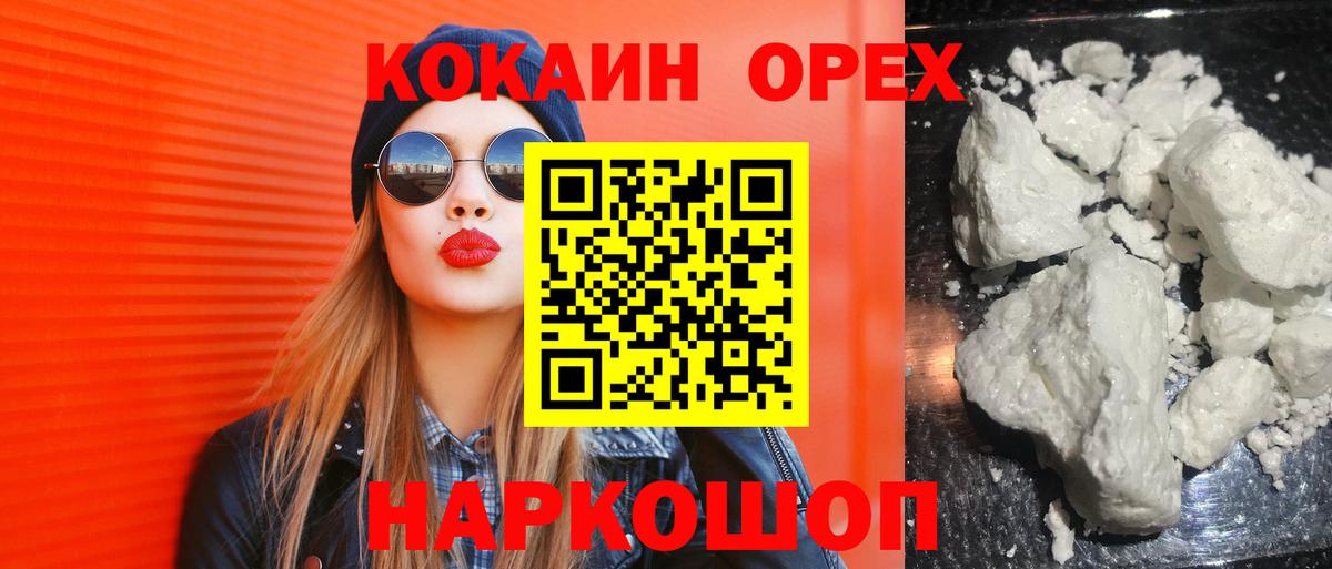 COCAIN Перу Татарск