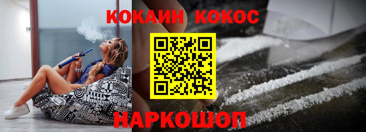 COCAIN VHQ  Cocaine Перу  Татарск  Вход с VPN 