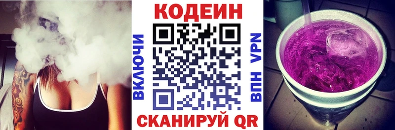 Кодеиновый сироп Lean напиток Lean (лин) где продают Татарск