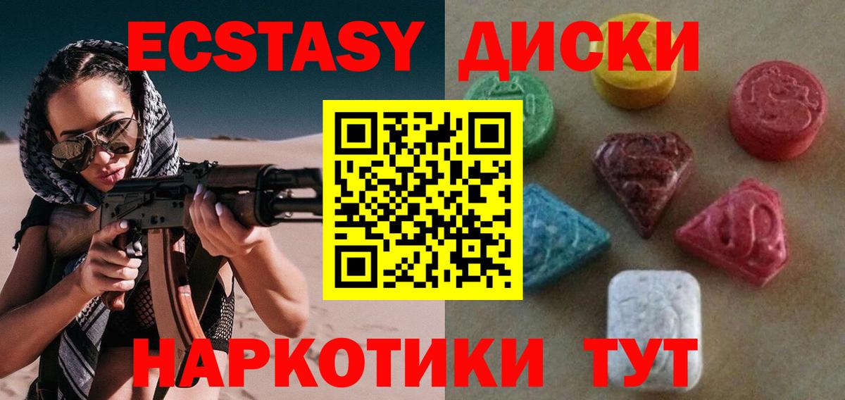 Татарск  Ecstasy XTC  ЭКСТАЗИ Дубай  Вход с VPN 