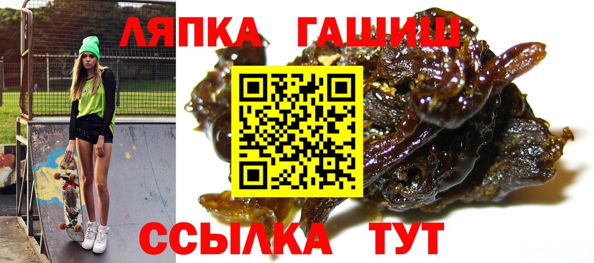 хочу   Вход с VPN  Татарск  ГАШИШ хэш  Гашиш VHQ 