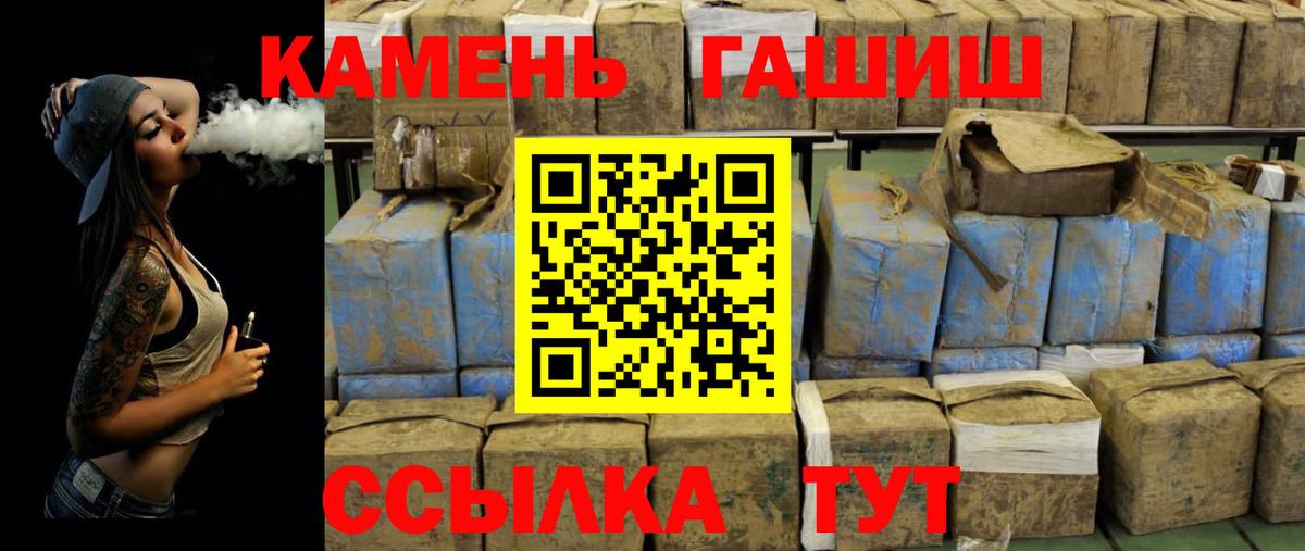 ГАШИШ Cannabis Татарск