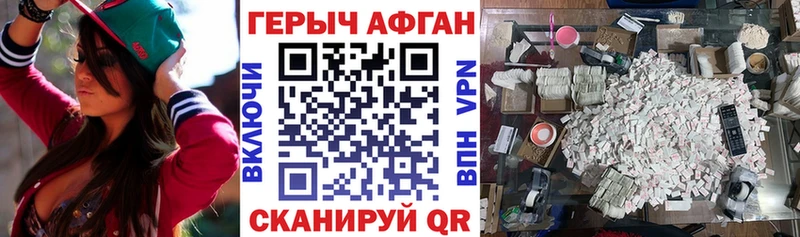 ГЕРОИН хмурый  Татарск 
