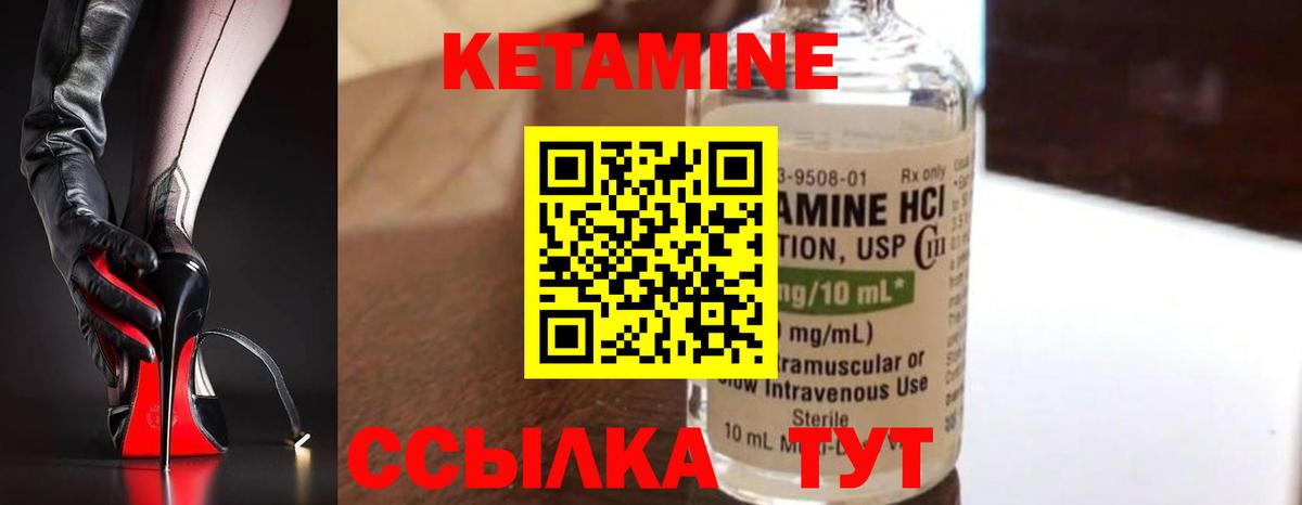 Кетамин VHQ  Вход с VPN  Татарск 