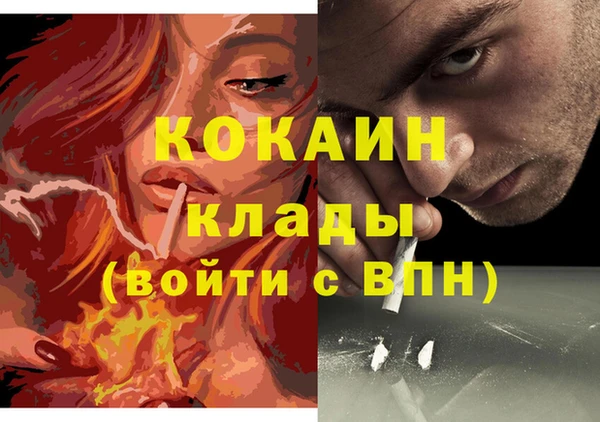 прущий лед Аркадак
