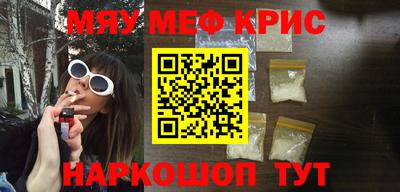 мефедрон Комсомольск-на-Амуре