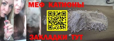 мефедрон Комсомольск-на-Амуре