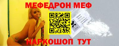 мефедрон Комсомольск-на-Амуре