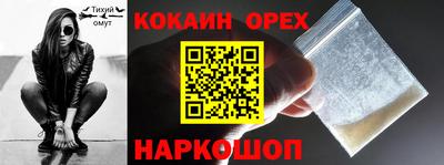 кокаин VHQ Конаково
