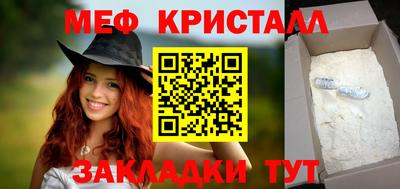 мефедрон Комсомольск-на-Амуре