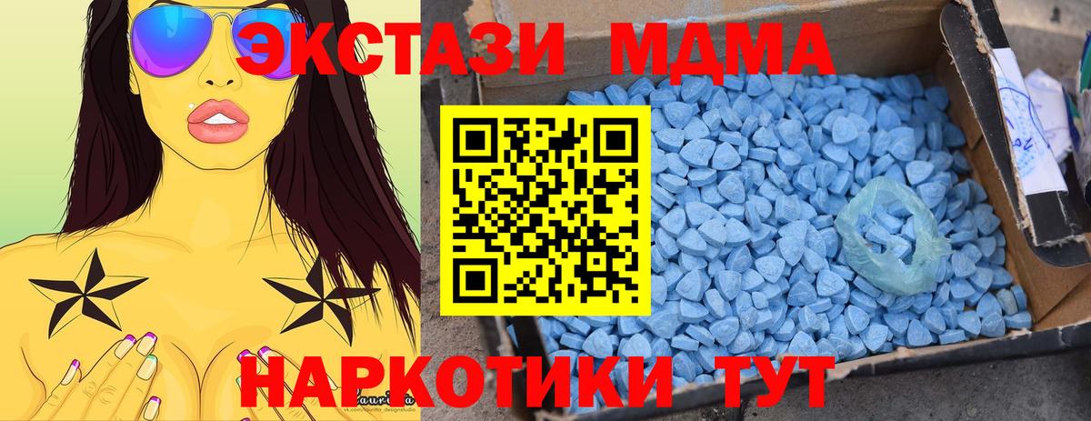 Татарск  МДМА VHQ  MDMA  Вход с VPN 