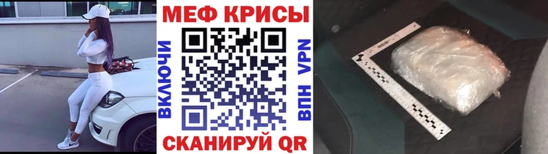 Мефедрон VHQ кракен сайт Татарск где можно купить наркотик