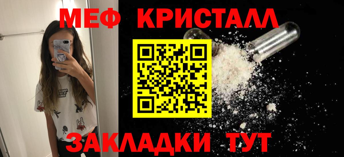 МЕФ  Татарск