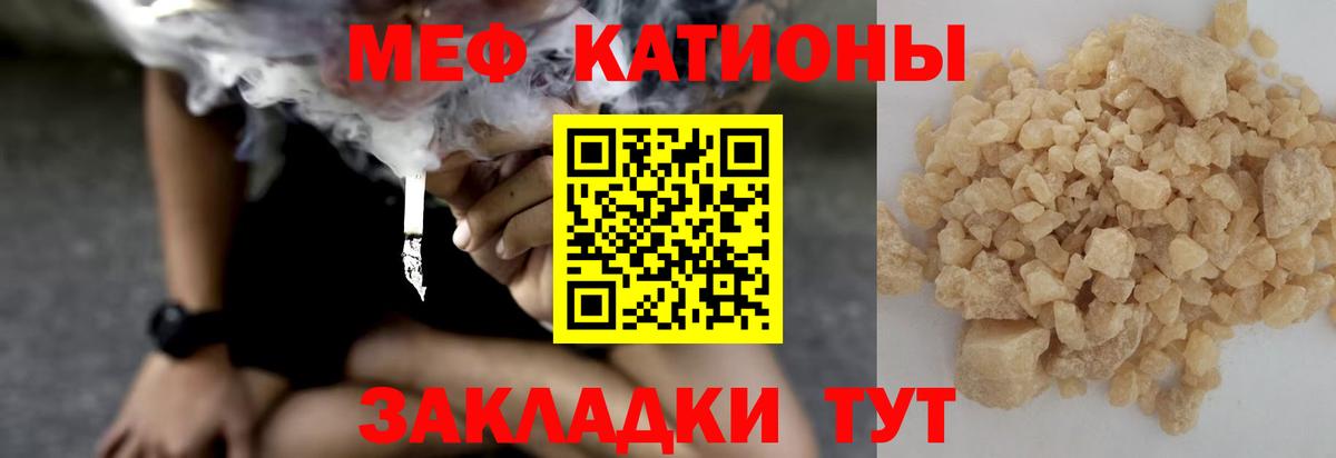 МЯУ-МЯУ  МЕФ мяу мяу  Вход с VPN  Меф  Татарск 