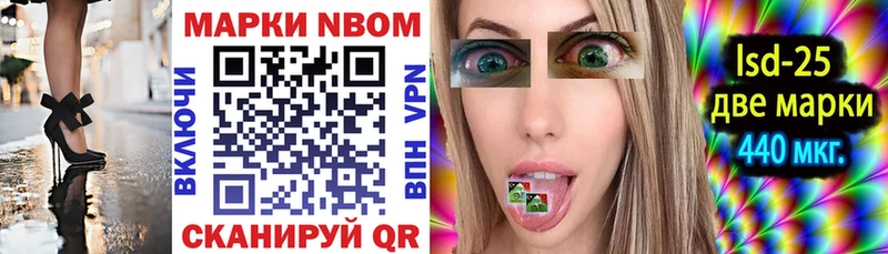 Марки NBOMe 1,8мг  как найти закладки  Татарск 