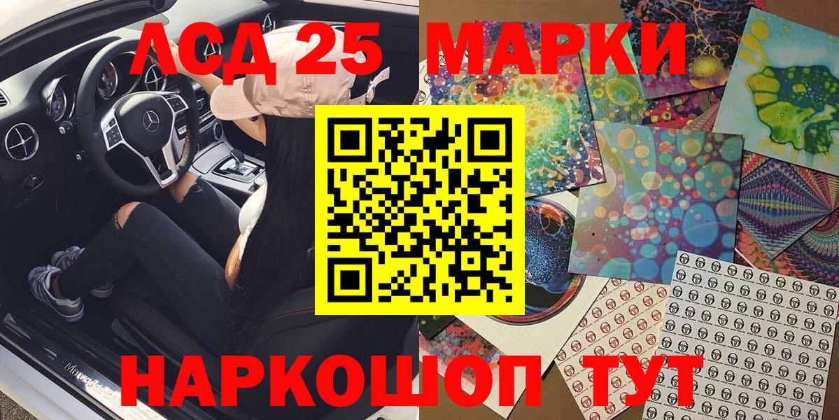 Наркотические марки  продажа наркотиков  Татарск  Марки 25I-NBOMe 1500мкг  Вход с VPN 
